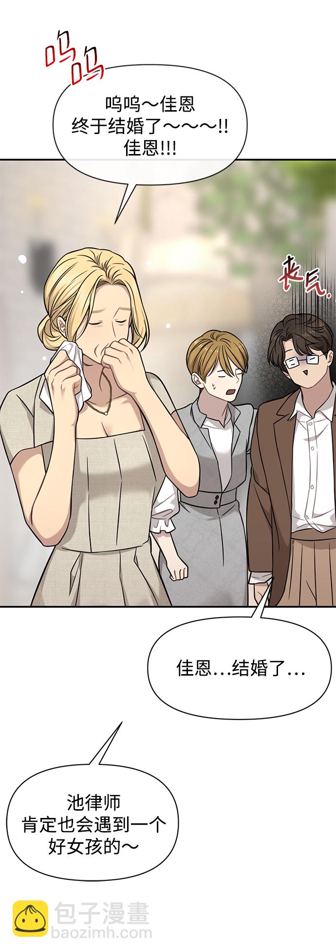 時尚翹臀男 - [第87話] 時尚最終話(2/3) - 8