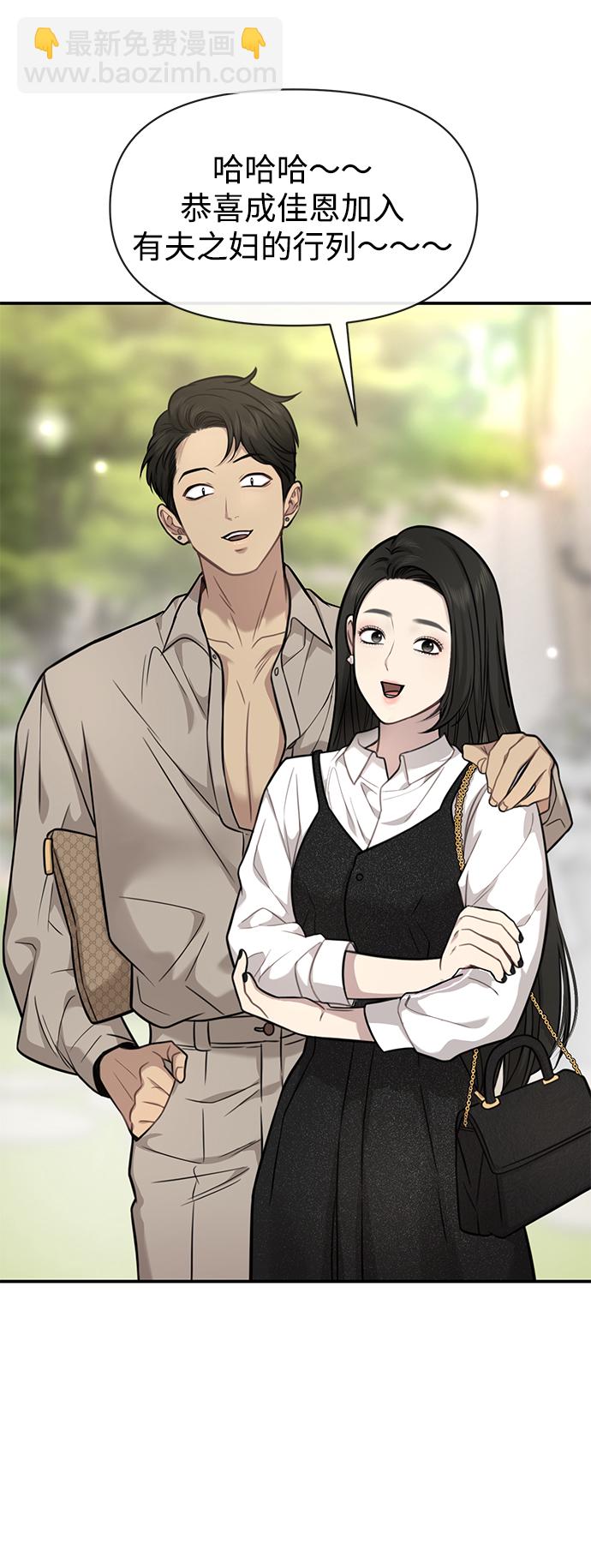 時尚翹臀男 - [第87話] 時尚最終話(2/3) - 1