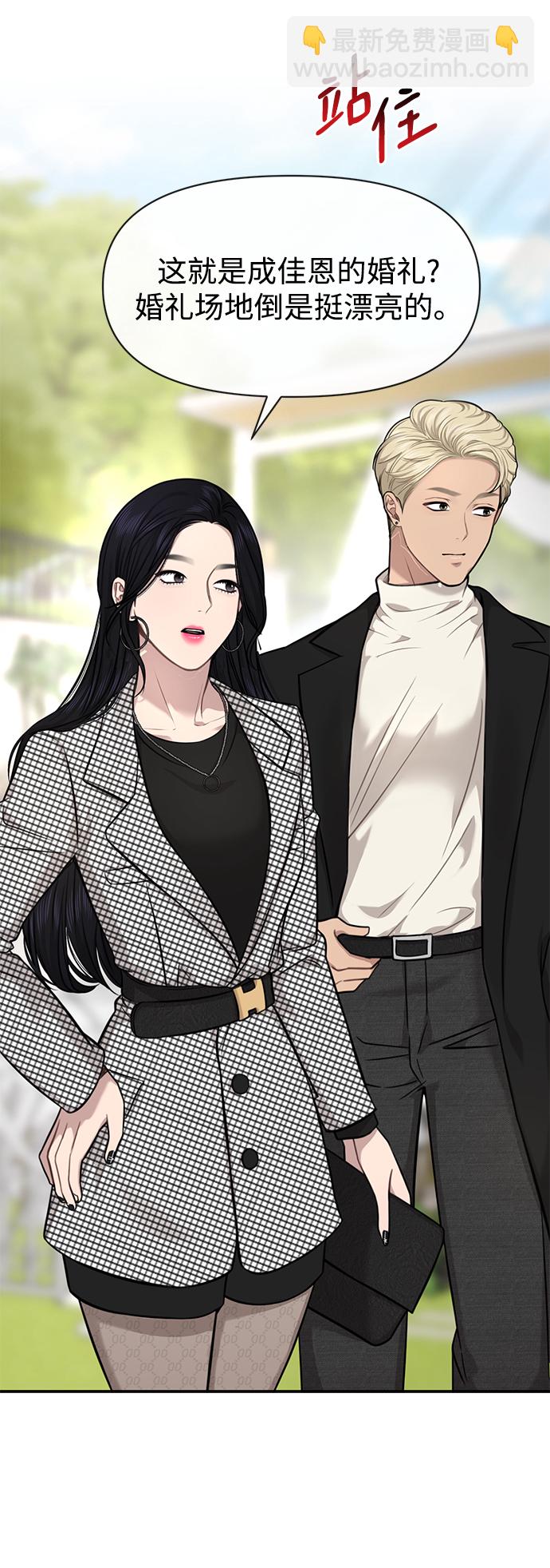 時尚翹臀男 - [第87話] 時尚最終話(2/3) - 3