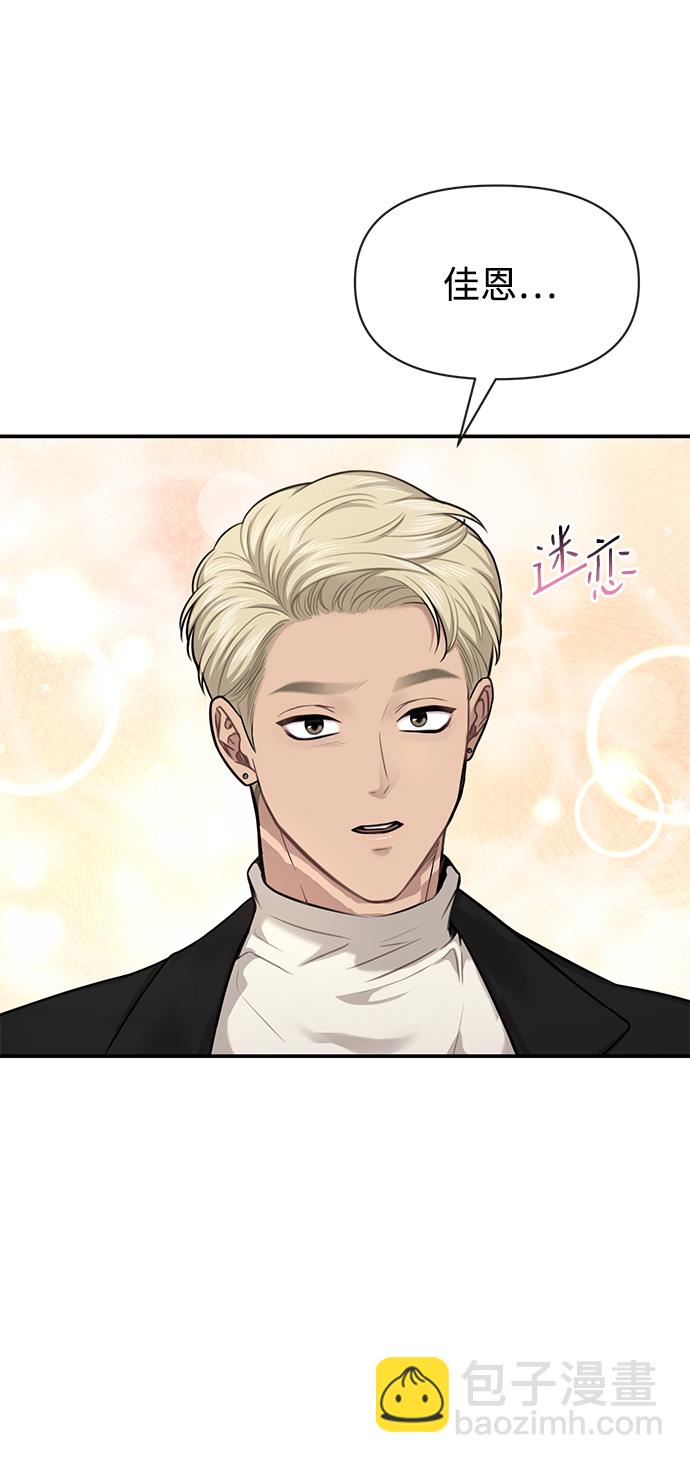 時尚翹臀男 - [第87話] 時尚最終話(2/3) - 4