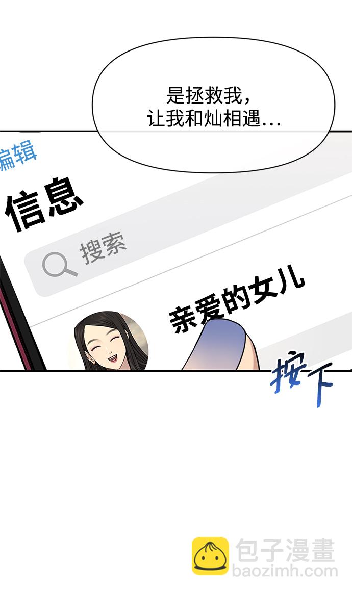 時尚翹臀男 - [第87話] 時尚最終話(1/3) - 6