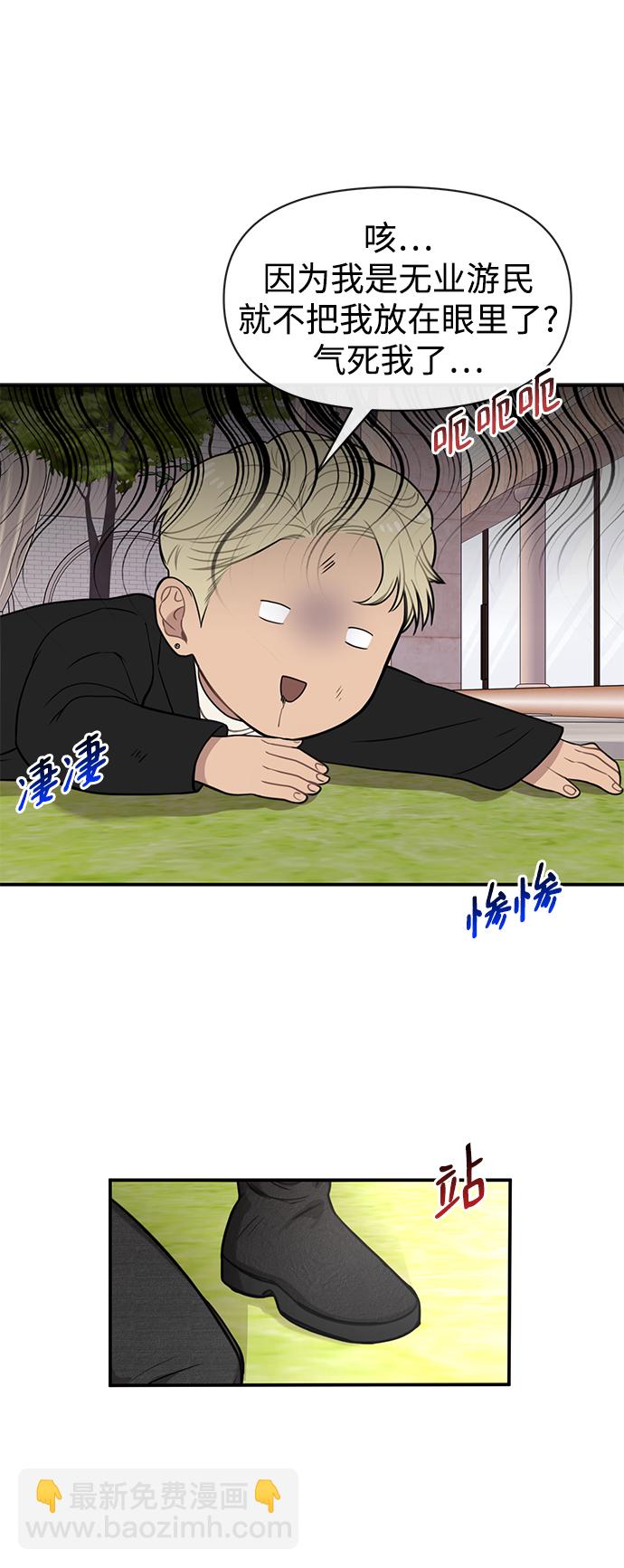 時尚翹臀男 - [第87話] 時尚最終話(2/3) - 7