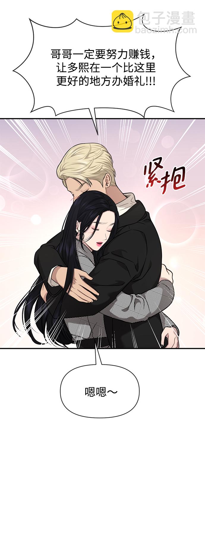 時尚翹臀男 - [第87話] 時尚最終話(2/3) - 1