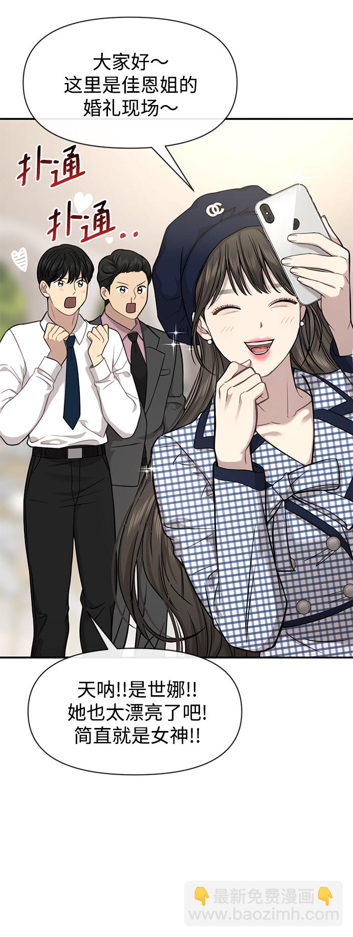 時尚翹臀男 - [第87話] 時尚最終話(2/3) - 2