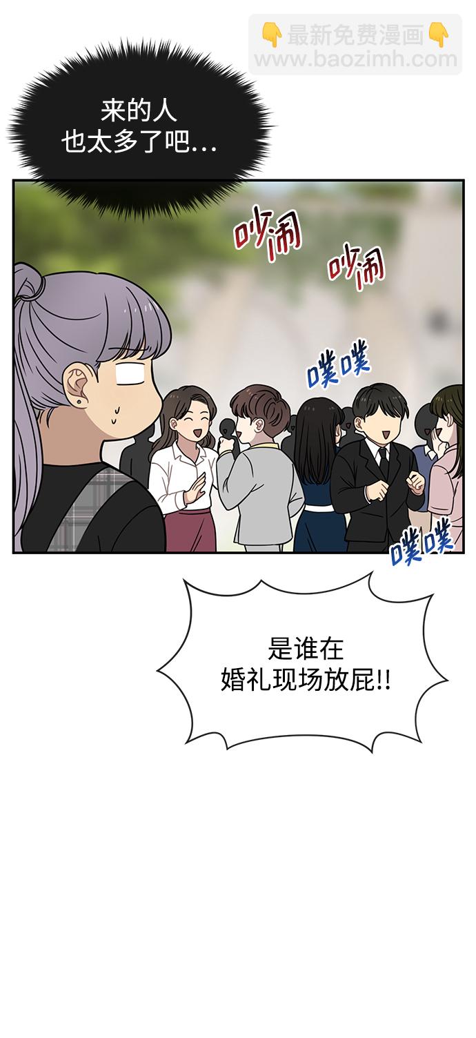 時尚翹臀男 - [第87話] 時尚最終話(2/3) - 3