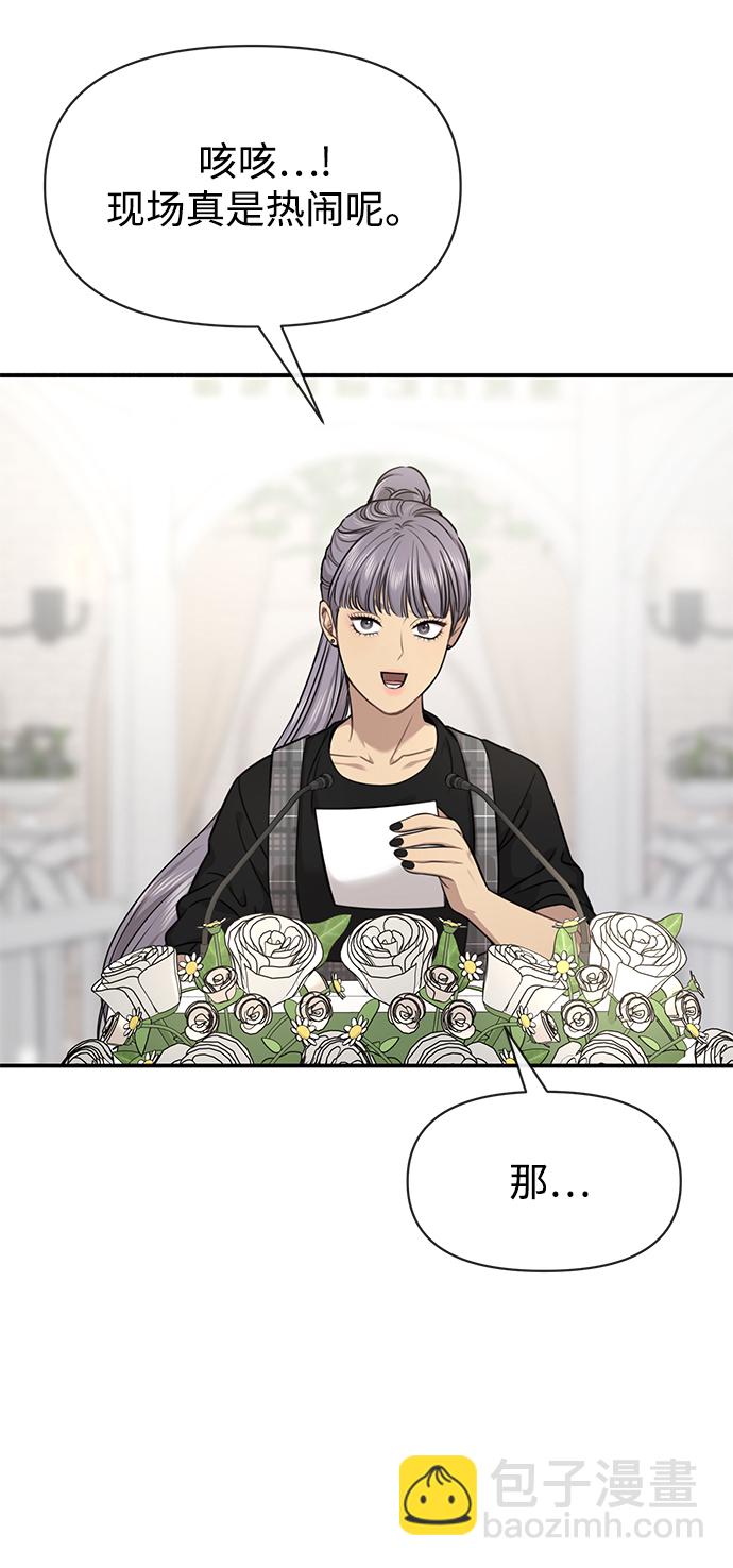 時尚翹臀男 - [第87話] 時尚最終話(2/3) - 4