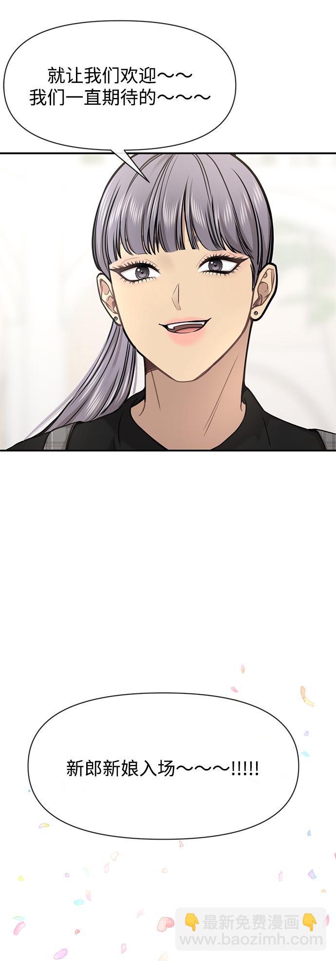 時尚翹臀男 - [第87話] 時尚最終話(2/3) - 5