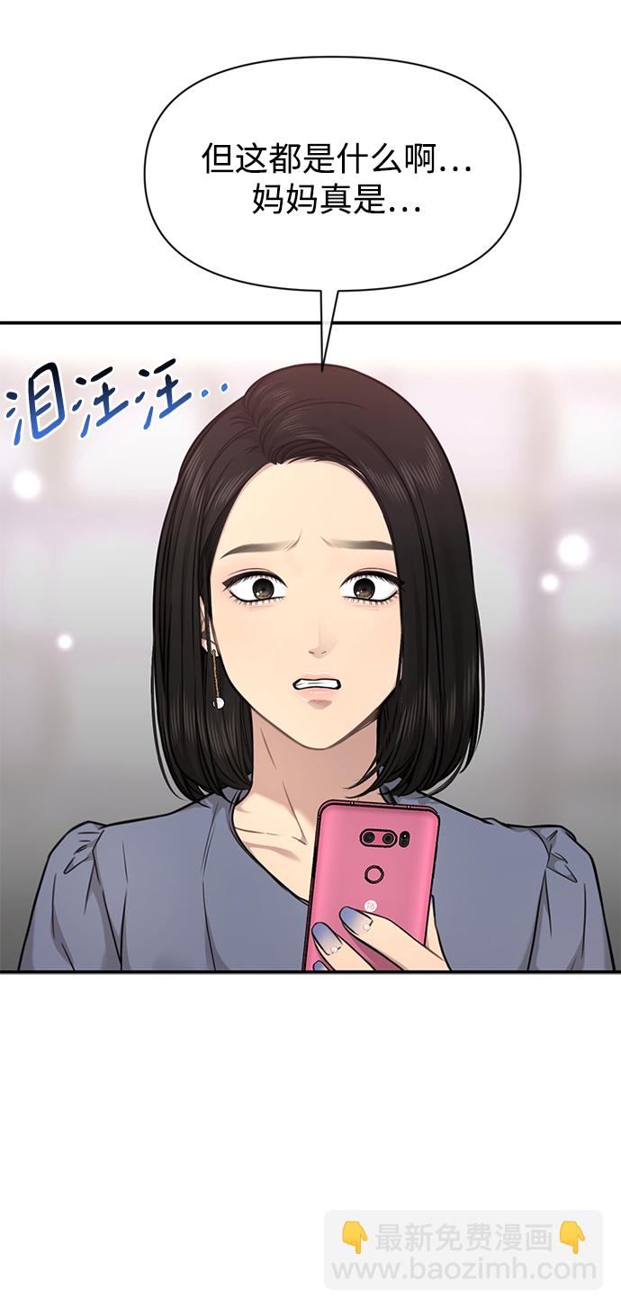 時尚翹臀男 - [第87話] 時尚最終話(1/3) - 7