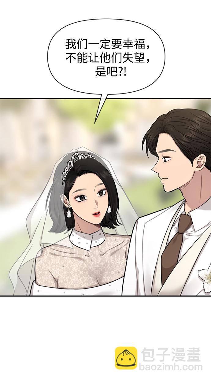 時尚翹臀男 - [第87話] 時尚最終話(2/3) - 1