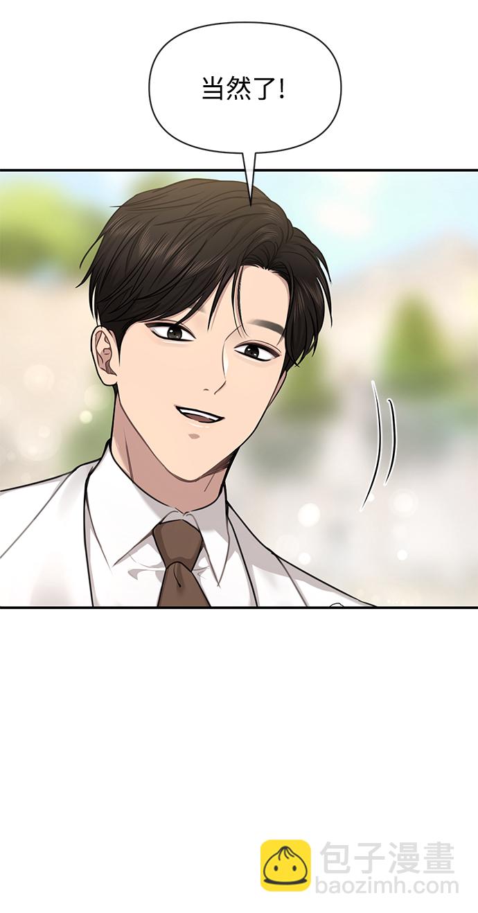 時尚翹臀男 - [第87話] 時尚最終話(2/3) - 2