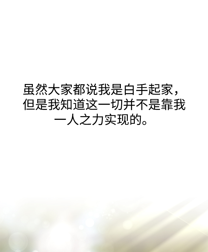 時尚翹臀男 - [第87話] 時尚最終話(2/3) - 4