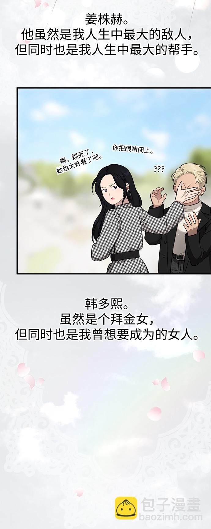 時尚翹臀男 - [第87話] 時尚最終話(2/3) - 7