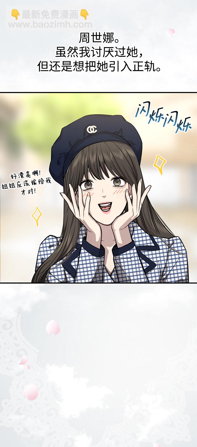 時尚翹臀男 - [第87話] 時尚最終話(2/3) - 8