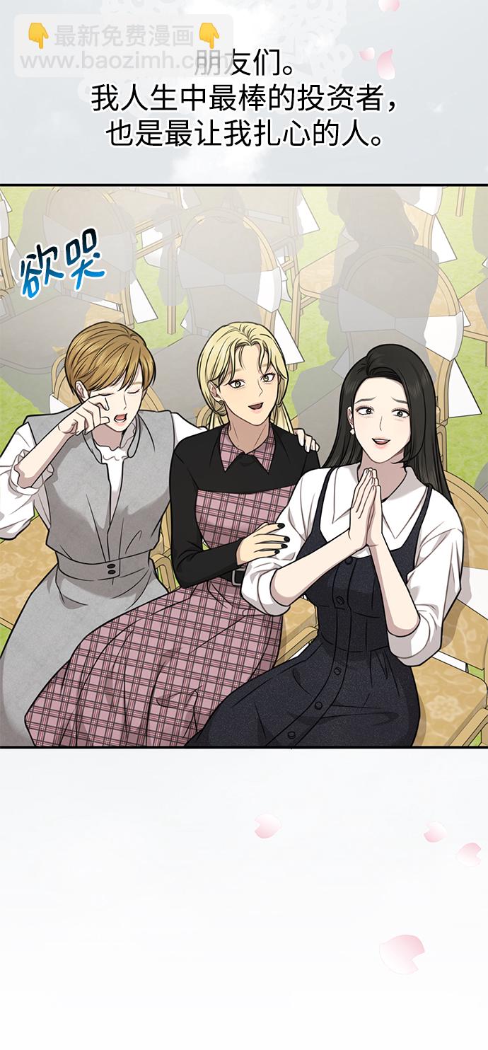 時尚翹臀男 - [第87話] 時尚最終話(2/3) - 1