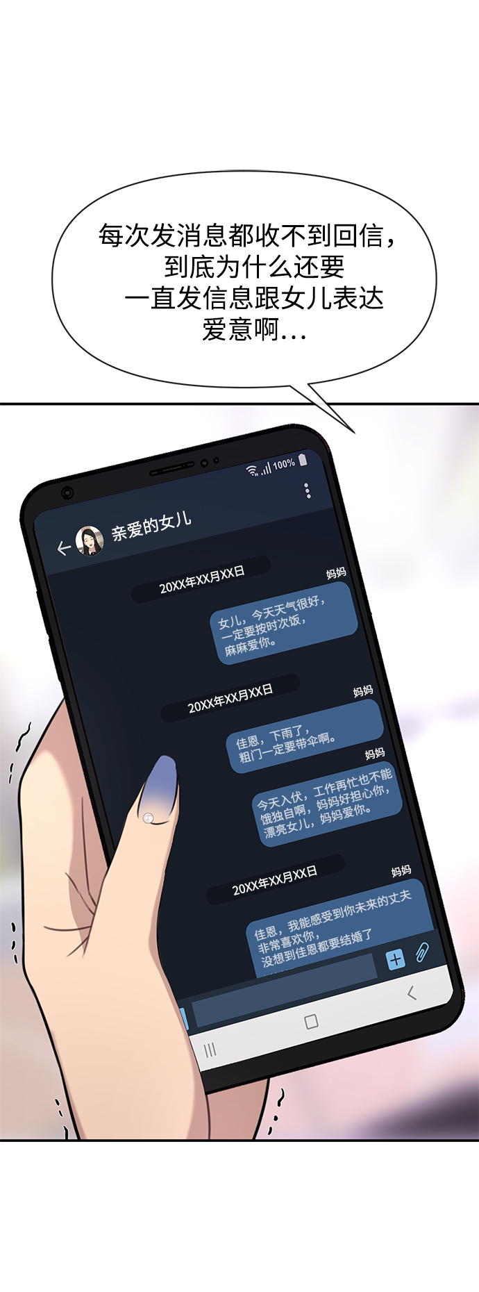 時尚翹臀男 - [第87話] 時尚最終話(1/3) - 8