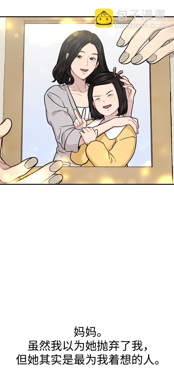 時尚翹臀男 - [第87話] 時尚最終話(2/3) - 3