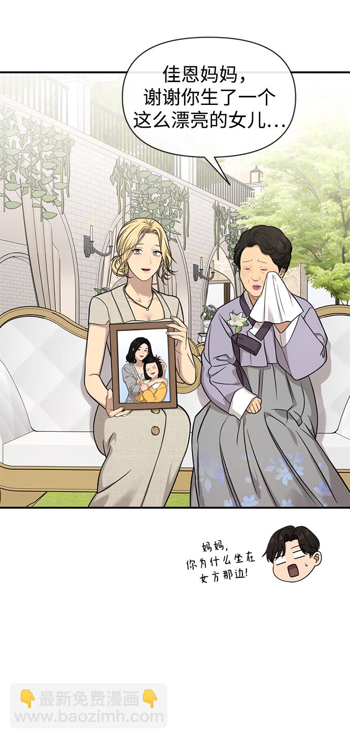 時尚翹臀男 - [第87話] 時尚最終話(2/3) - 4