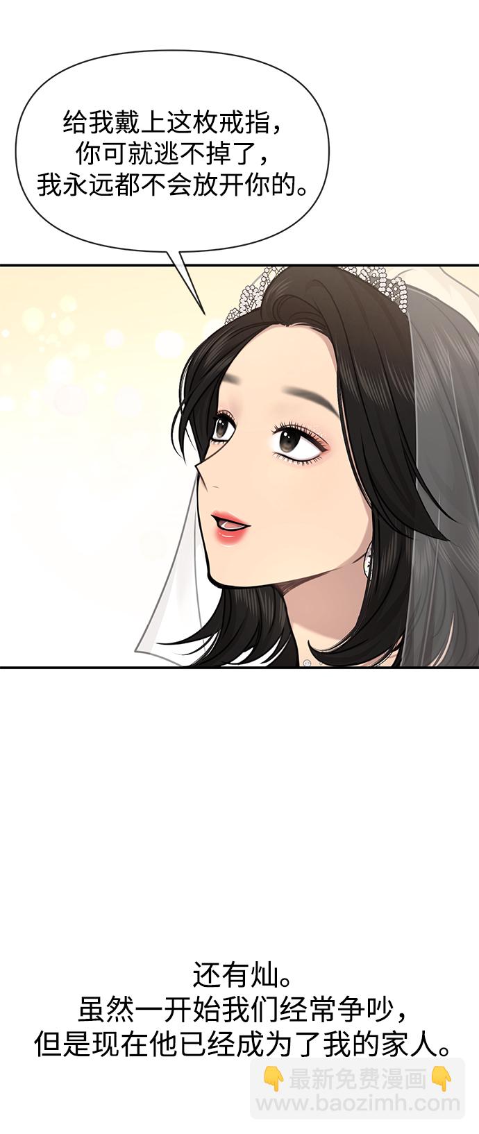 時尚翹臀男 - [第87話] 時尚最終話(2/3) - 6