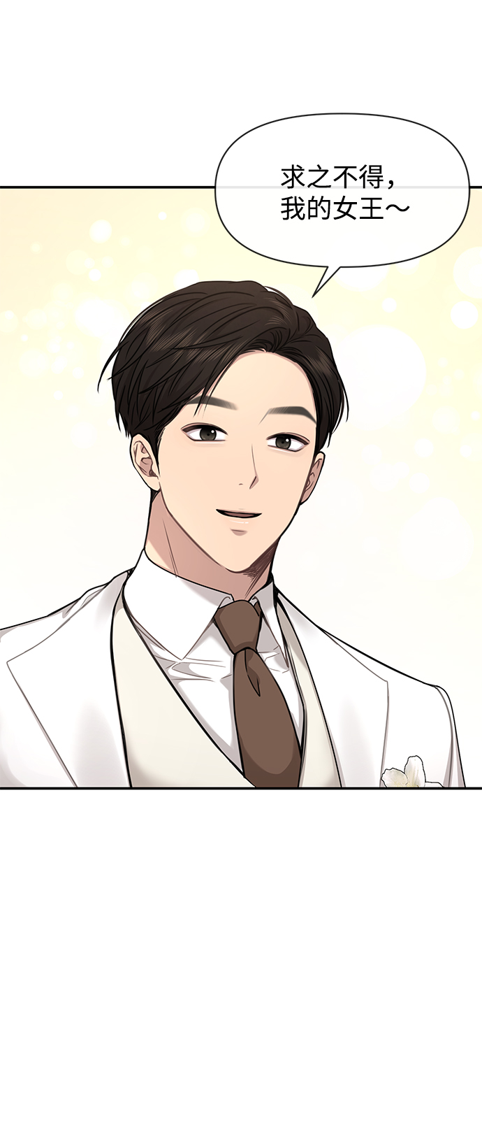 時尚翹臀男 - [第87話] 時尚最終話(2/3) - 7