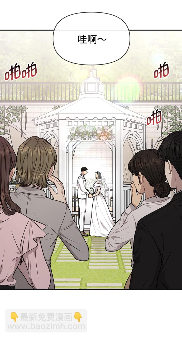 時尚翹臀男 - [第87話] 時尚最終話(2/3) - 1