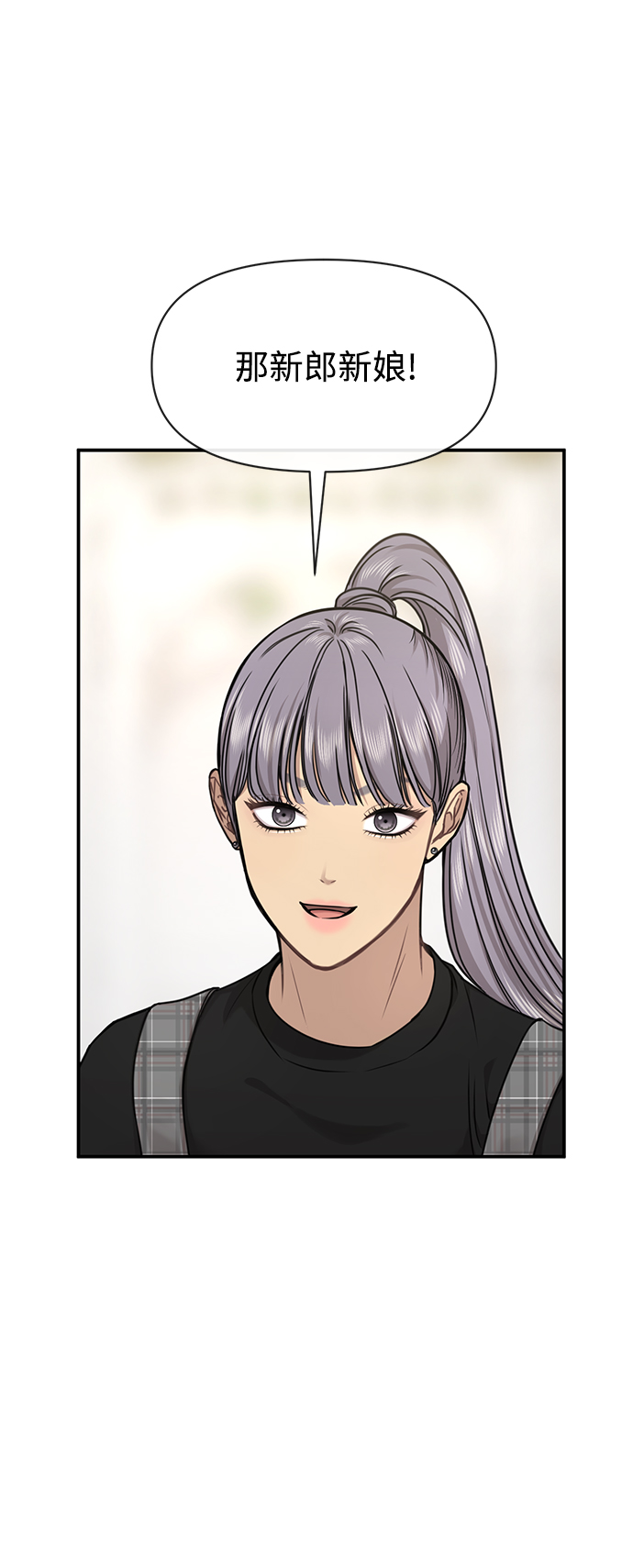 時尚翹臀男 - [第87話] 時尚最終話(2/3) - 2