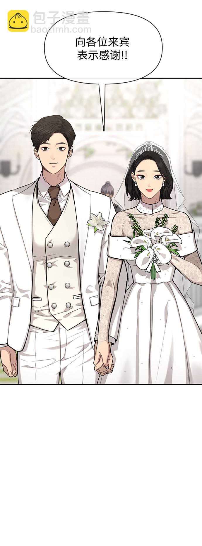 時尚翹臀男 - [第87話] 時尚最終話(2/3) - 3