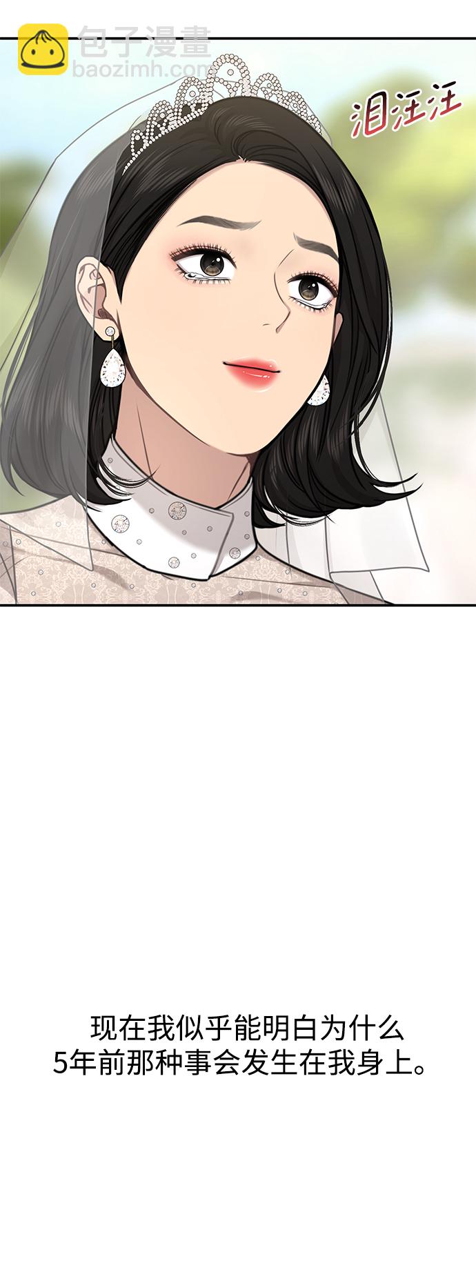 時尚翹臀男 - [第87話] 時尚最終話(2/3) - 5