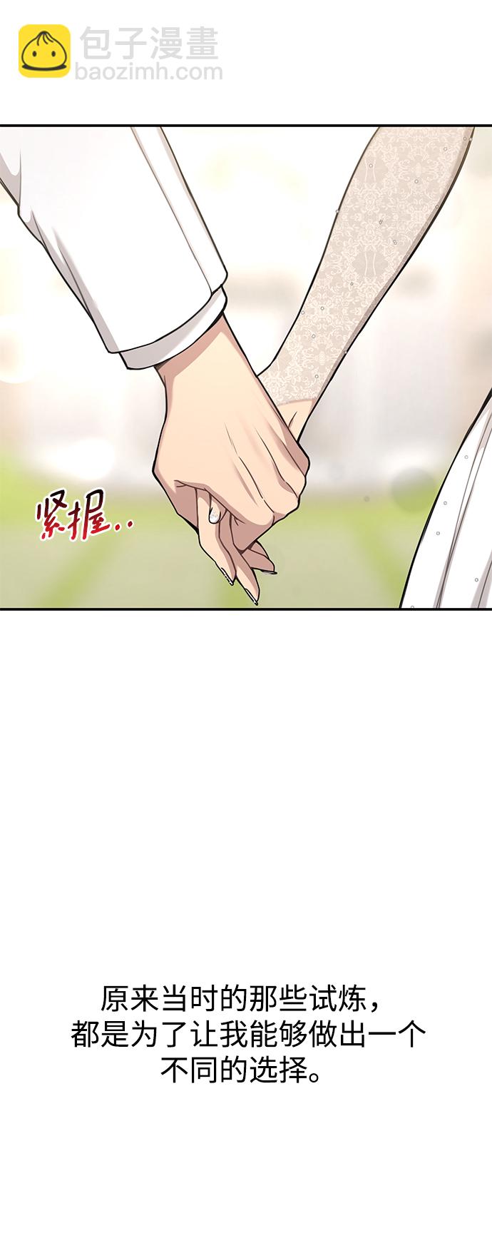 時尚翹臀男 - [第87話] 時尚最終話(2/3) - 6