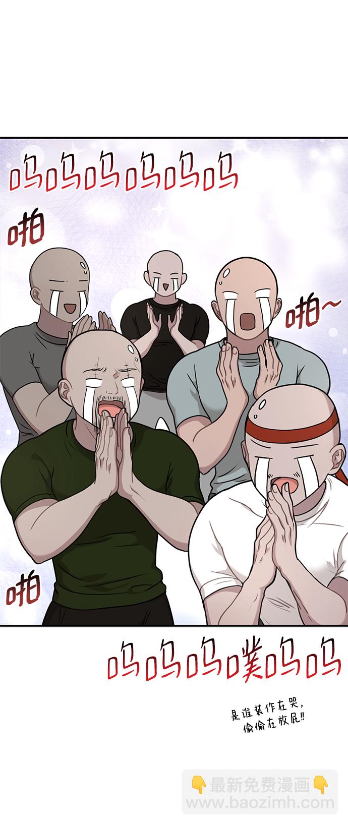 時尚翹臀男 - [第87話] 時尚最終話(2/3) - 7