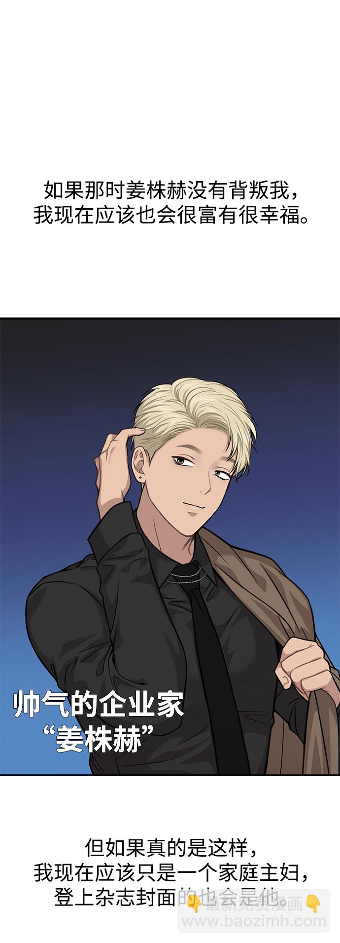 時尚翹臀男 - [第87話] 時尚最終話(2/3) - 8