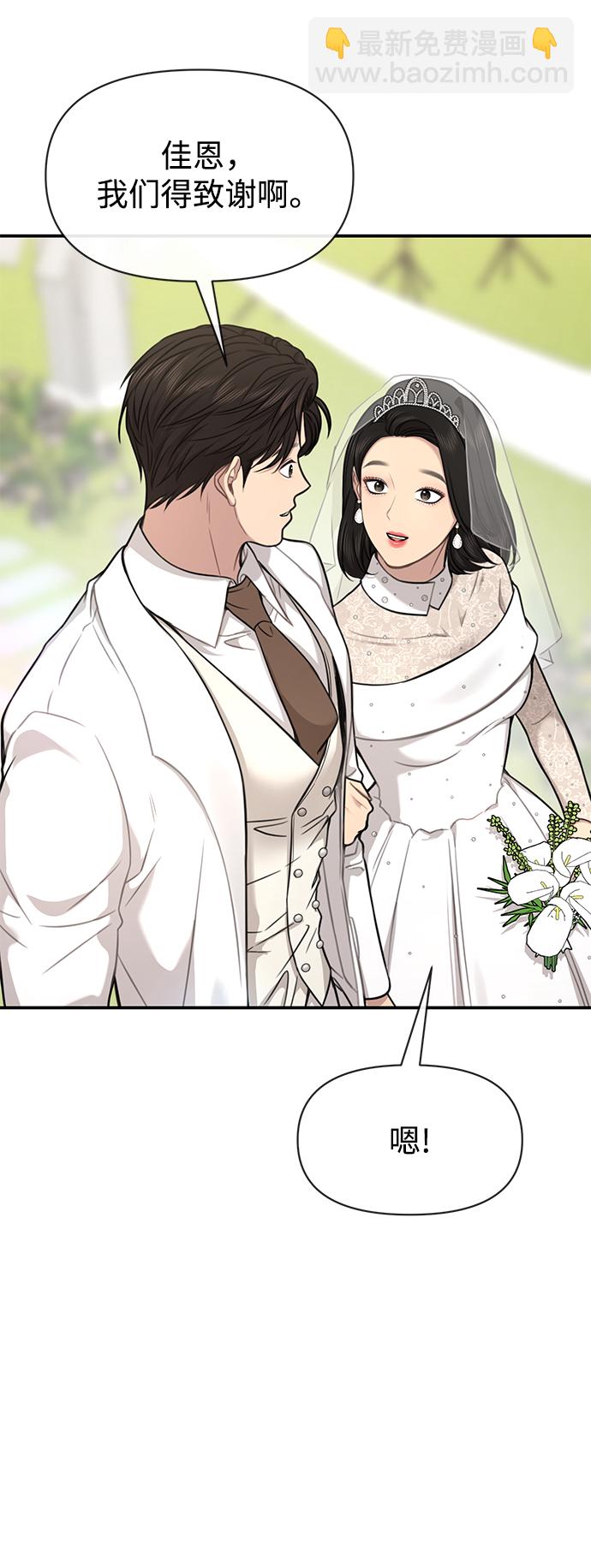 時尚翹臀男 - [第87話] 時尚最終話(2/3) - 2