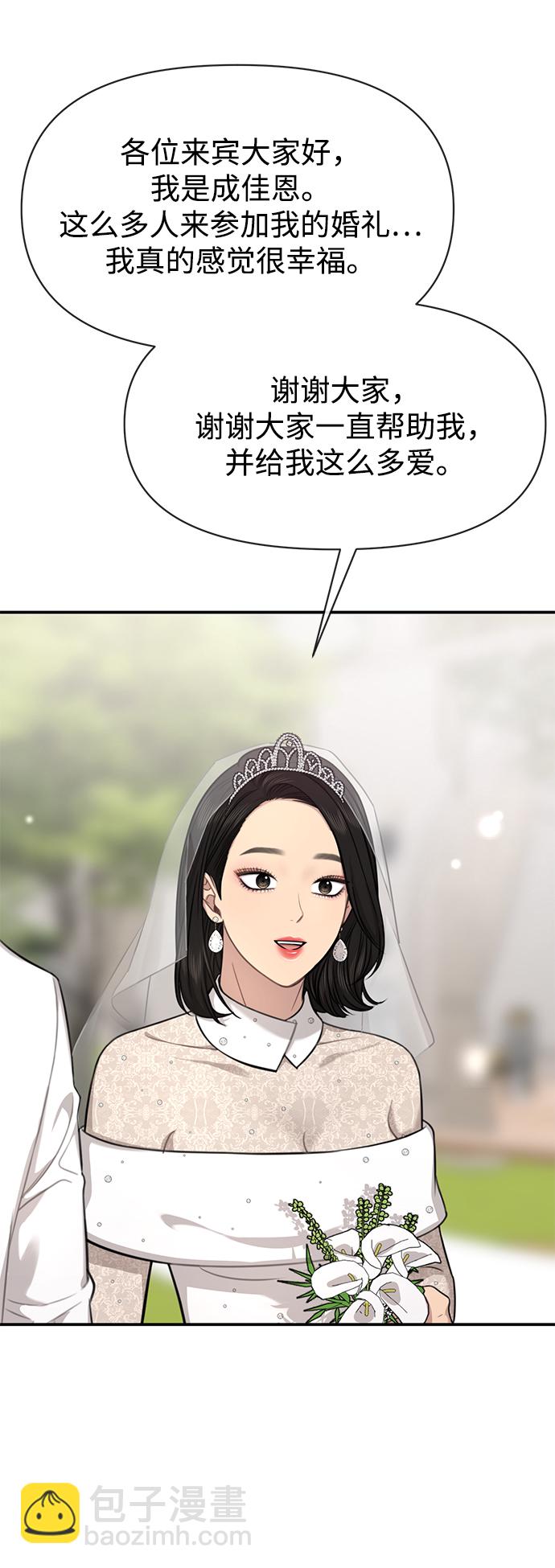 時尚翹臀男 - [第87話] 時尚最終話(2/3) - 3