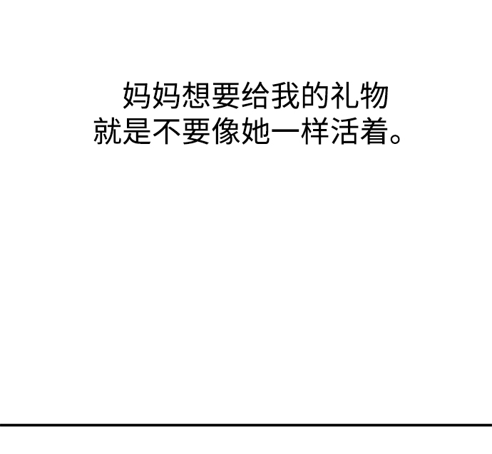 時尚翹臀男 - [第87話] 時尚最終話(2/3) - 5