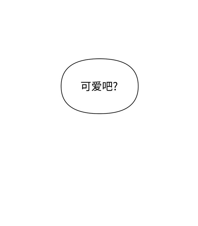 時尚翹臀男 - [第89話] 時尚外傳（2）(1/2) - 8