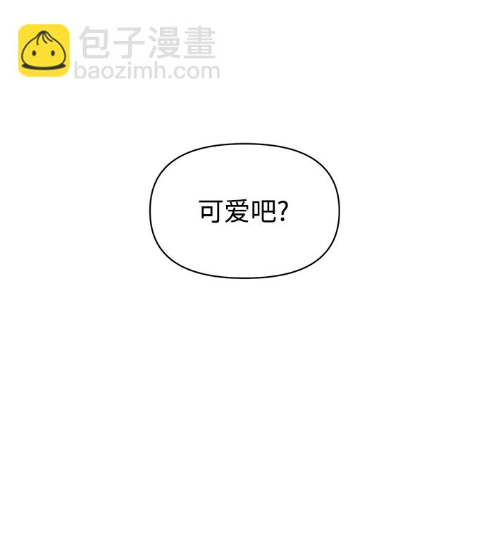 時尚翹臀男 - [第89話] 時尚外傳（2）(1/2) - 8