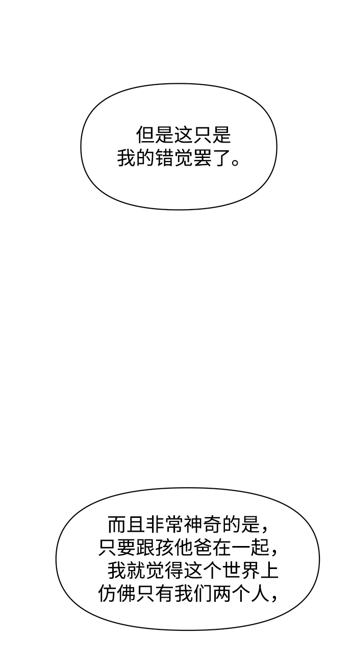 时尚翘臀男 - [第89话] 时尚外传（2）(2/2) - 1