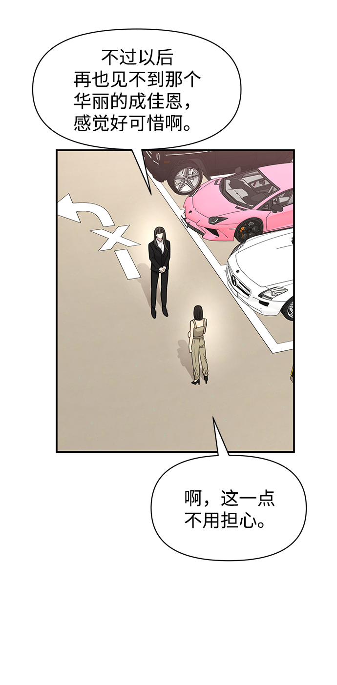 时尚翘臀男 - [第89话] 时尚外传（2）(2/2) - 4