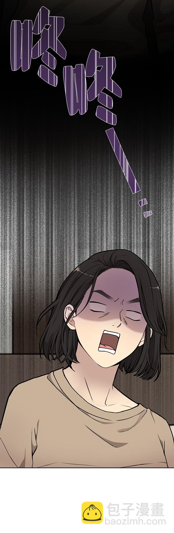 時尚翹臀男 - [第10話] 時尚老虎(1/2) - 5