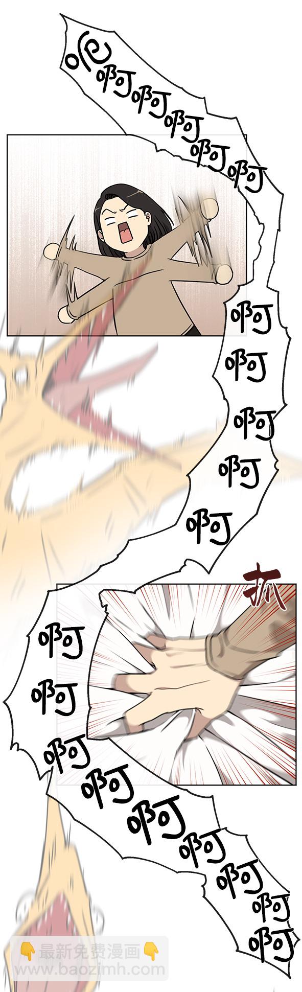 時尚翹臀男 - [第10話] 時尚老虎(1/2) - 6