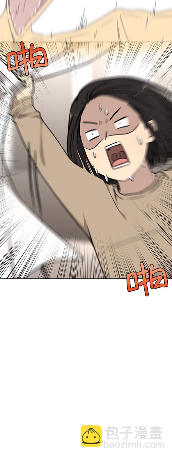 時尚翹臀男 - [第10話] 時尚老虎(1/2) - 7