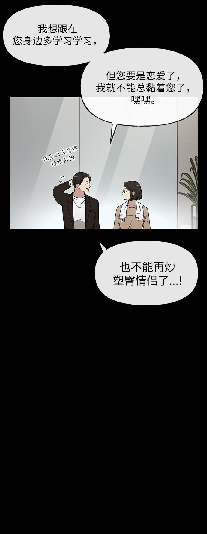 時尚翹臀男 - [第10話] 時尚老虎(1/2) - 5