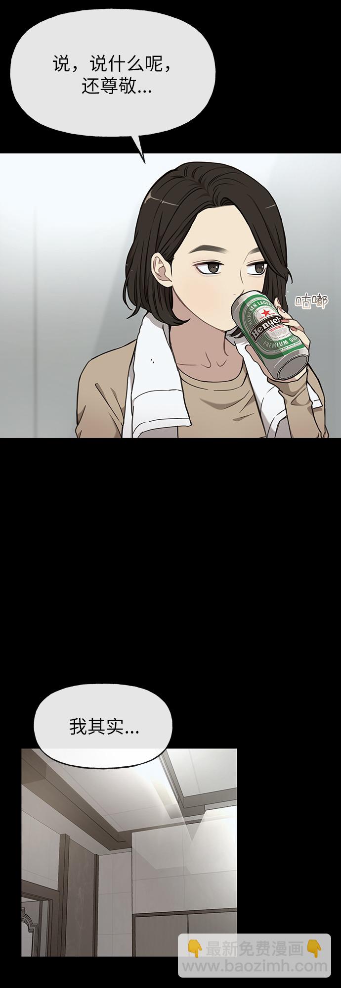 時尚翹臀男 - [第10話] 時尚老虎(1/2) - 6