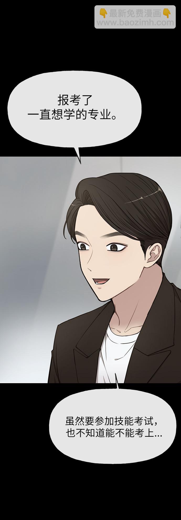 時尚翹臀男 - [第10話] 時尚老虎(1/2) - 7