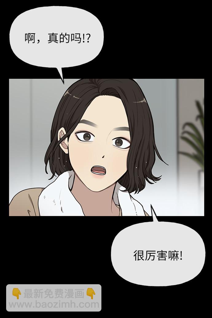 時尚翹臀男 - [第10話] 時尚老虎(1/2) - 8