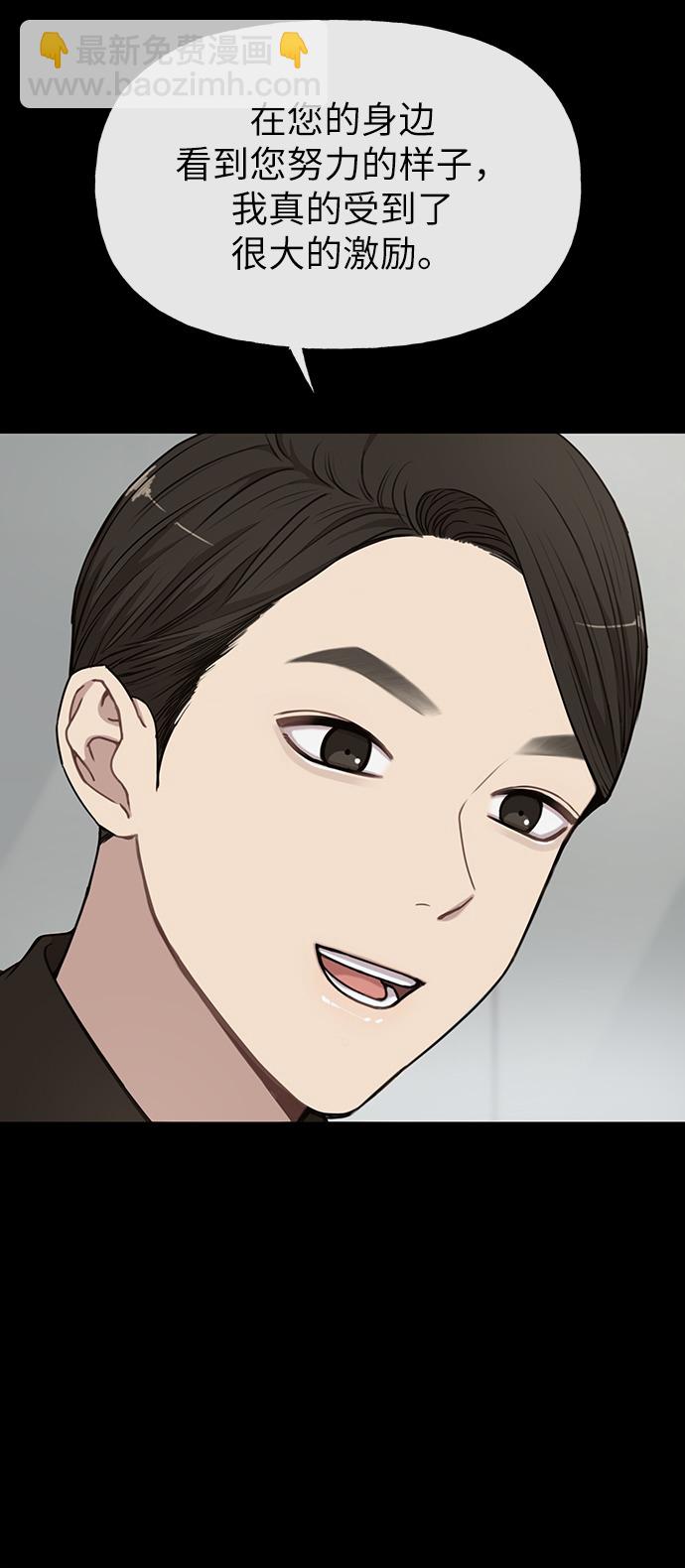 時尚翹臀男 - [第10話] 時尚老虎(1/2) - 1