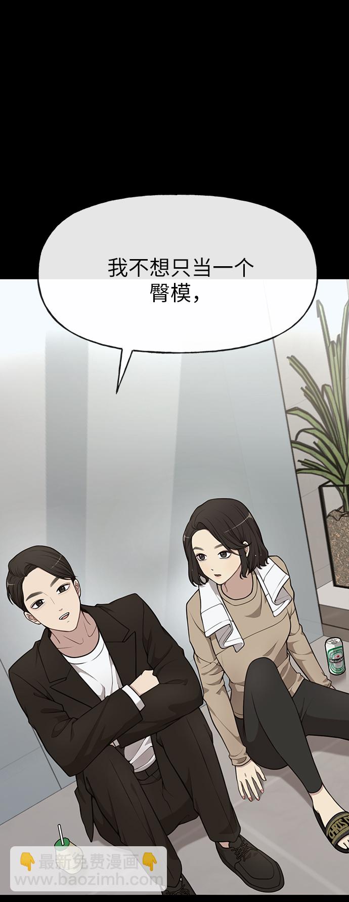 時尚翹臀男 - [第10話] 時尚老虎(1/2) - 2