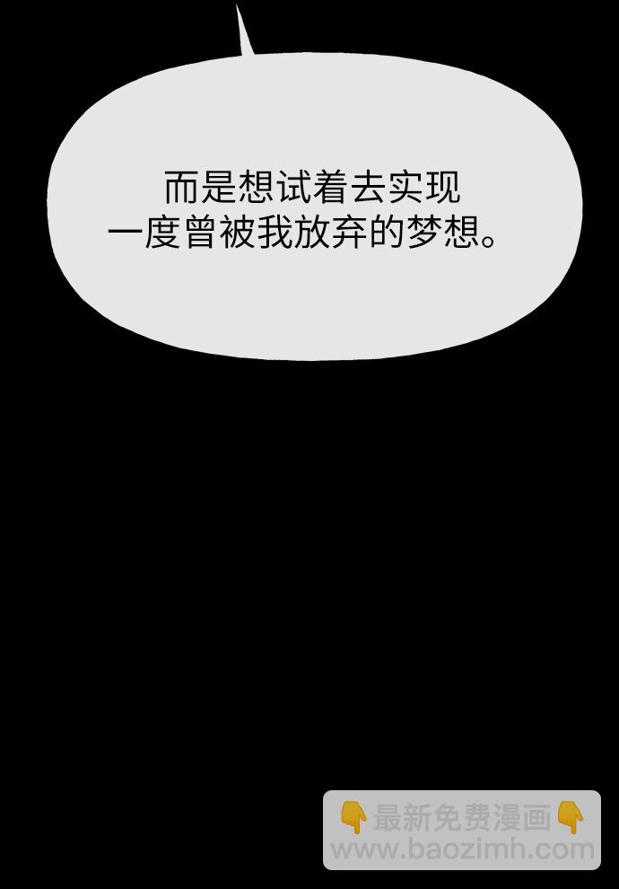 時尚翹臀男 - [第10話] 時尚老虎(1/2) - 3