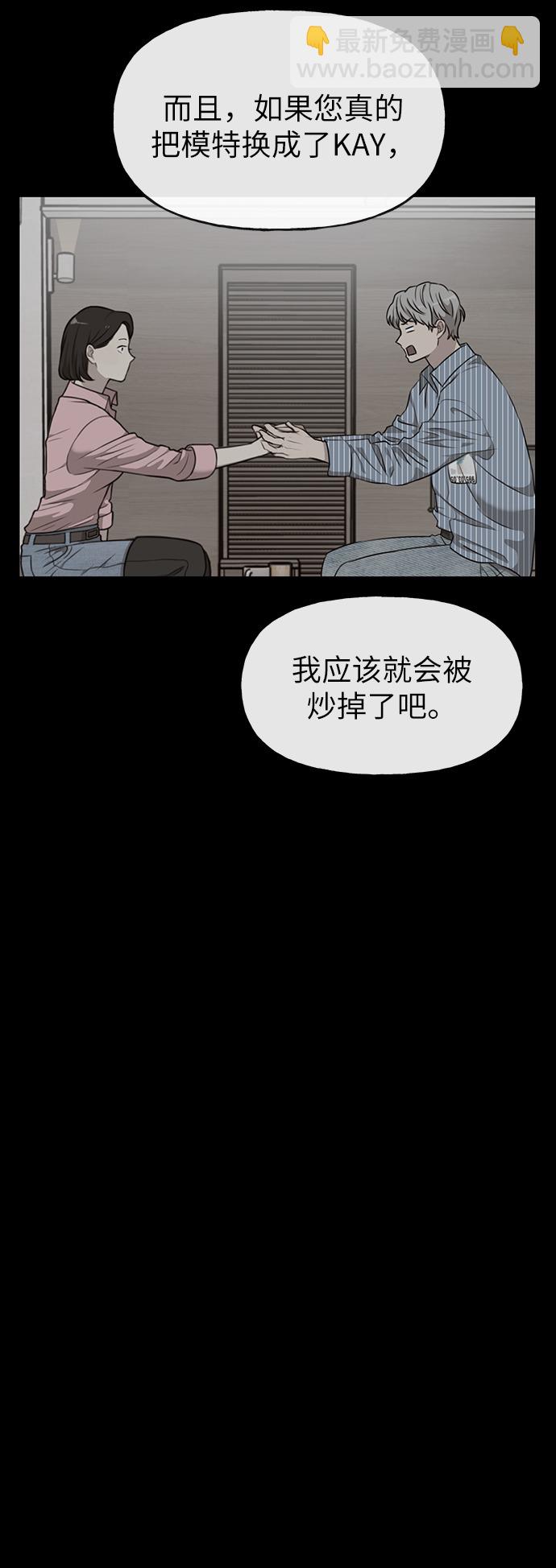 時尚翹臀男 - [第10話] 時尚老虎(1/2) - 5