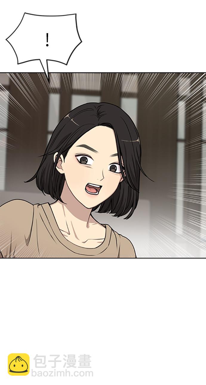 時尚翹臀男 - [第10話] 時尚老虎(1/2) - 3