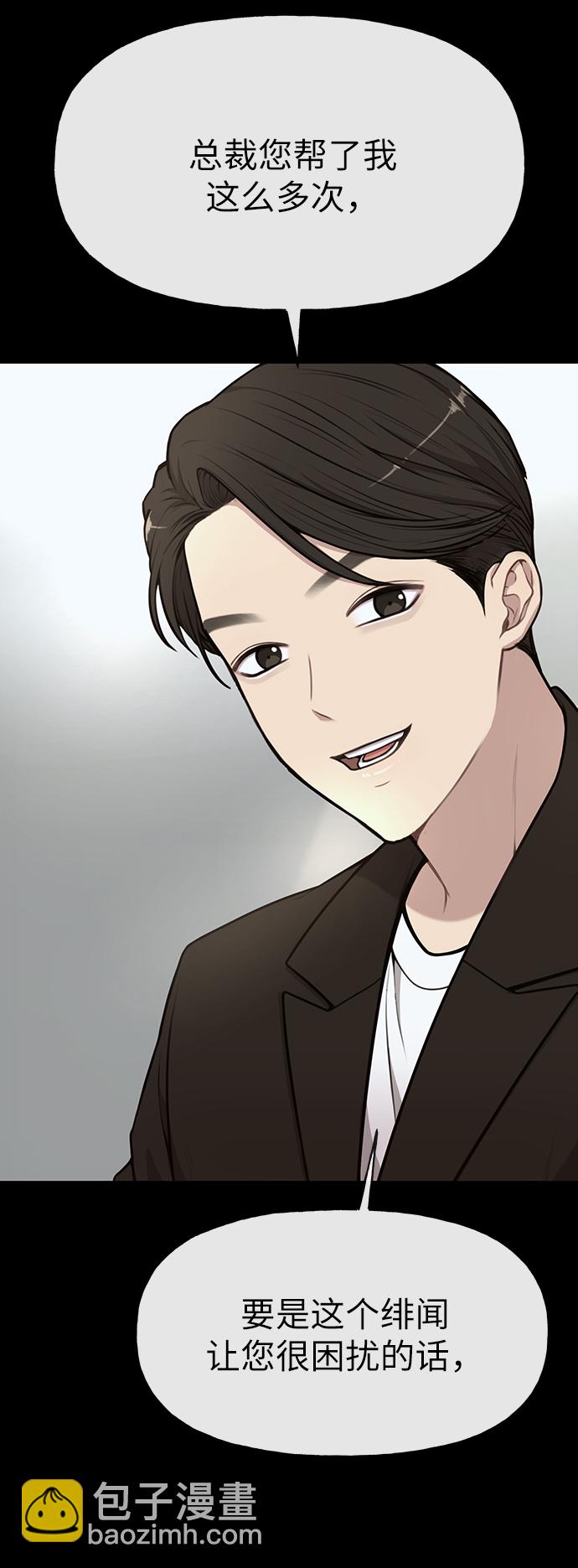 時尚翹臀男 - [第10話] 時尚老虎(1/2) - 6